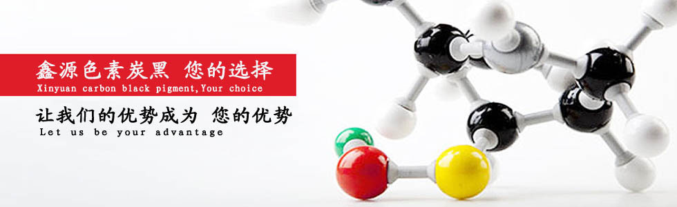 色母粒，造紙行業專用炭黑